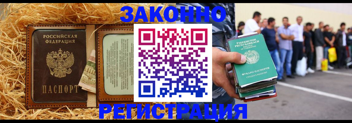 прописка ребенка в Алтайском крае