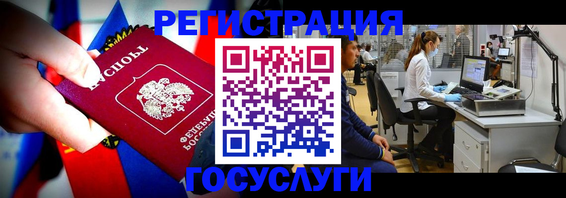 прописка законно в Алтайском крае