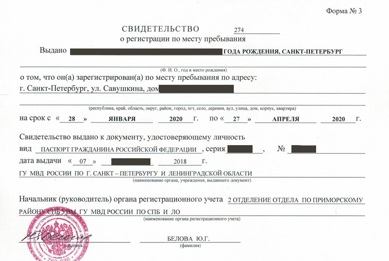 временная регистрация в Алтайском крае временная регистрация в Алтайском крае