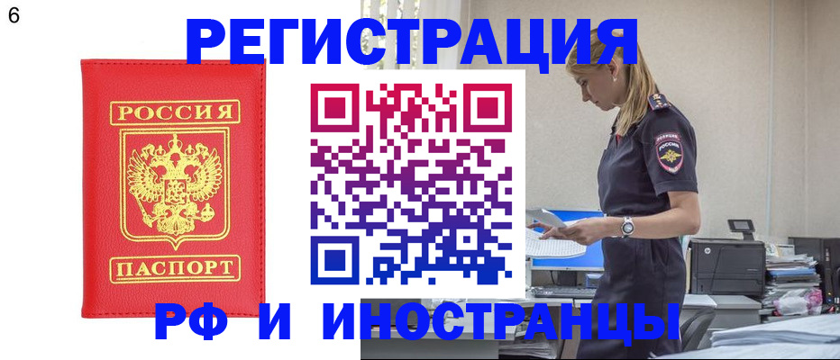 временная регистрация в квартире в Алтайском крае