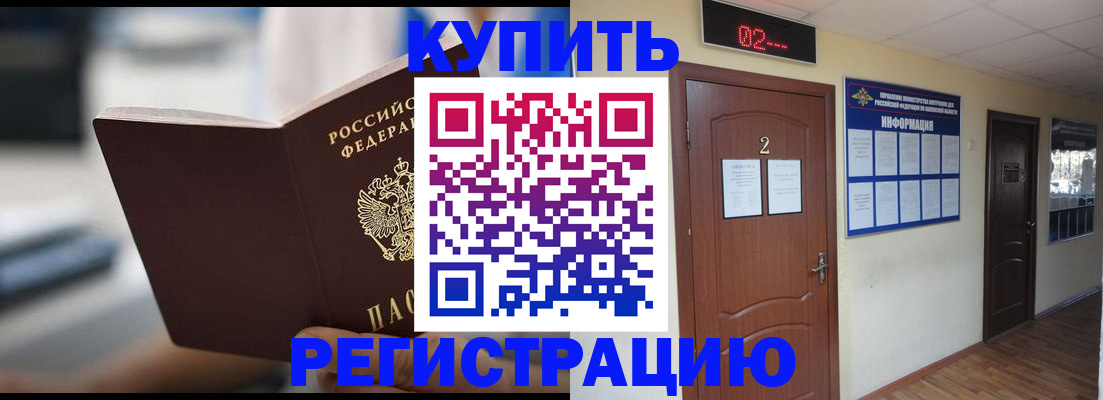 регистрация для школы в Алтайском крае