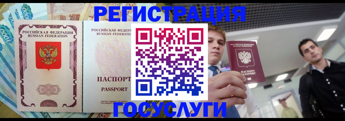 регистрация для школы в Алтайском крае