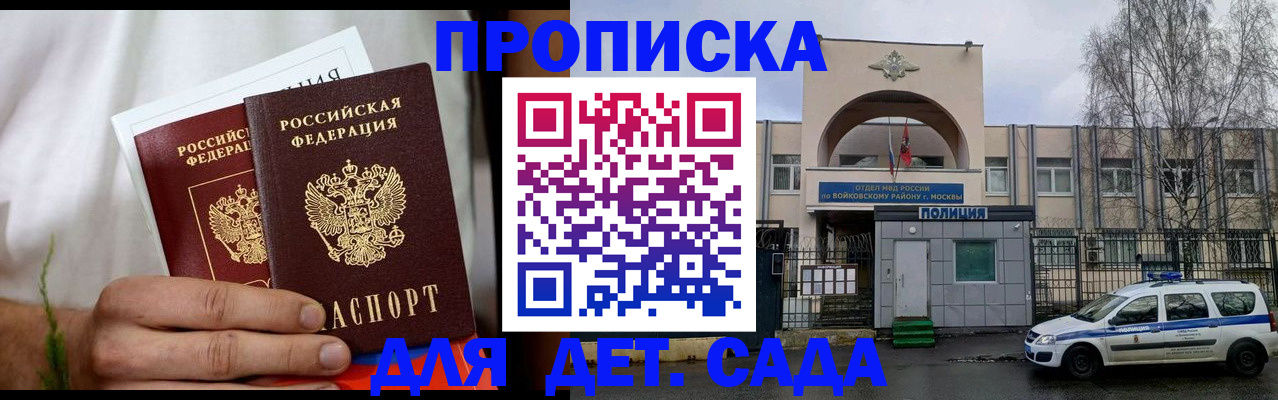 временная регистрация для всех в Алтайском крае